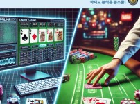 온라인 카지노와 오프라인 카지노 비교 분석
