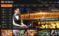 호반 먹튀 사이트 대표 이미지 - 450만 원 환전 거부 사례