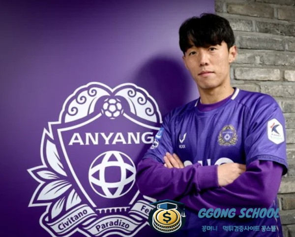 FA컵 FC 안양 vs 전북 현대 경기 개요 및 안양 홈경기장 이미지