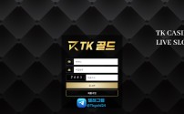 TK골드 먹튀 검증 – 100만 원 환전 거부 피해 사례 분석