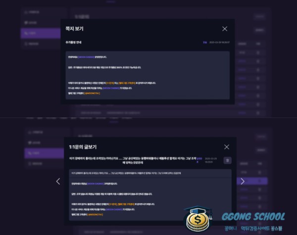 문카지노 환전 대기 후 탈퇴 증거
