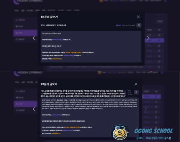 문카지노 피해 방지 체크리스트