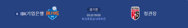 대전 정관장 레드스파크스 선수 경기 모습 class=