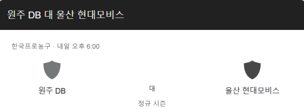 DB 현대모비스 2025년 3월 27일 예상 스코어 및 베팅 분석