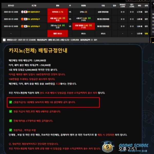 엣시카지노 먹튀 정황 캡처 이미지