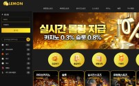 레몬(LM-001) 먹튀 검증 – 5320만 원 환전 거부 피해 사례 분석