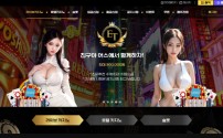 어스(S7AS) 먹튀 검증 – 700만 원 환전 거부 피해 사례 분석