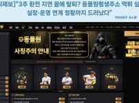 동물원평생주소 먹튀사이트 메인 화면