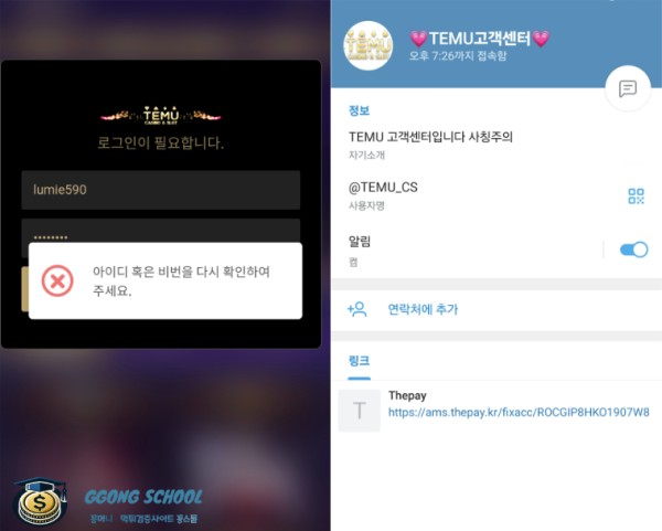 테무 환전 취소 증거 이미지
