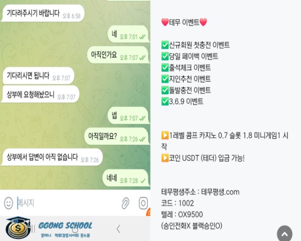테무 계정 강제 탈퇴 피해 캡처
