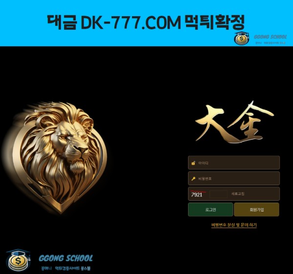 대금 먹튀 검증 - 126만 원 환전 거부 피해 이미지