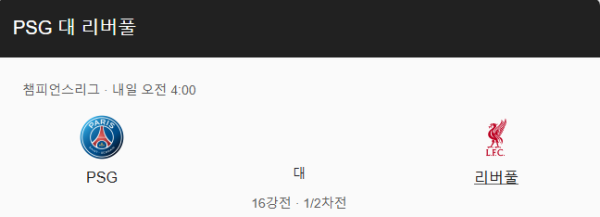 리버풀 경기 분석: 최근 성적, 핵심 선수, 전술 포인트 class=