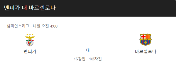 바르셀로나 경기 분석: 최근 성적, 핵심 선수, 전술 포인트 class=