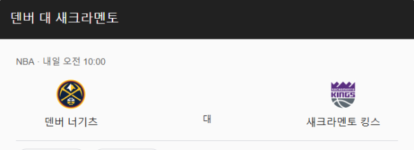 덴버 너게츠 경기 분석: 최근 성적, 핵심 선수, 전술 포인트 class=
