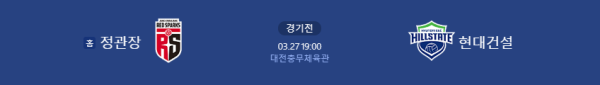 정관장 vs 현대건설 예상 스코어