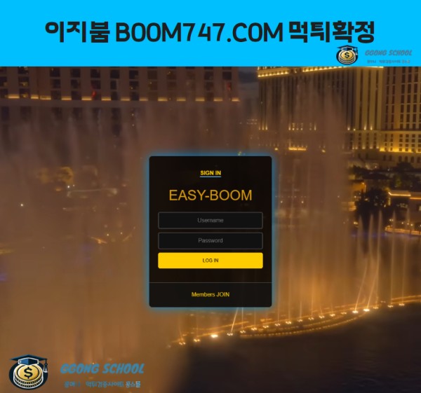 이지붐 환전 거부 및 계좌 비용 요구 정황