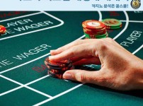 꽁머니, 꽁머니지급, 꽁머니 가이드