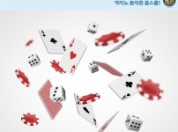 온라인 바카라 슈 교체 타이밍 전략 안내 이미지