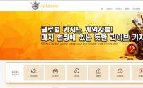 건담 먹튀 메인 이미지 – 400만 원 환전 차단 증거