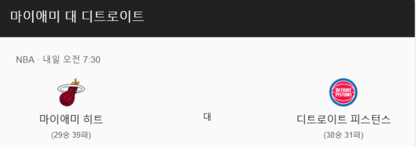 최신 먹튀 제보 및 경고 이미지 class=
