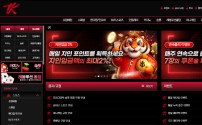 토토핫 보증업체 더킹 먹튀 대표 이미지 – 280만 원 피해 사례
