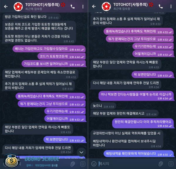 더킹 작업 배팅 환전 거부 증거 – 토토핫 보증이라도 안전하지 않음