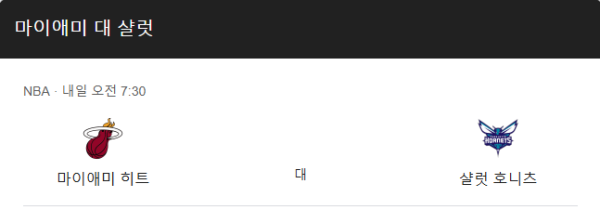 LA 레이커스 vs 브루클린 네츠 NBA 정규 시즌 경기 분석 및 승부 예측 class=