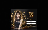 Z 먹튀 사이트 대표 이미지 - 210만 원 환전 거부 사례
