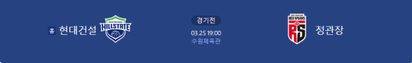 정관장 vs 현대건설 3월 25일 경기 예상 스코어 및 배팅 전략