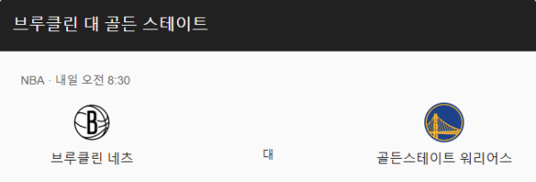 브루클린 네츠 최근 경기력 분석 및 예상 스코어 class=