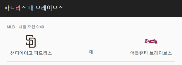 애틀랜타 vs 샌디에이고 예상 스코어 및 2025 MLB 베팅 추천 인포그래픽