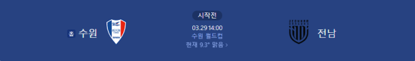 수원 FC vs 전남 드래곤즈 예상 스코어 및 K리그2 베팅 전략 인포그래픽