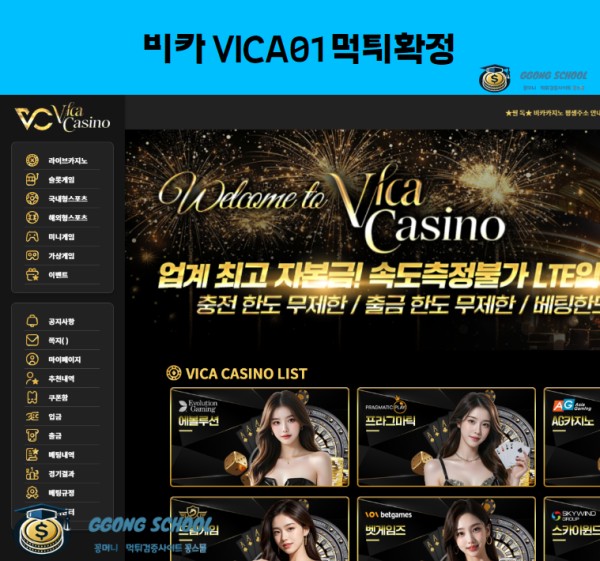 비카카지노 먹튀 사례 – 환전 대기 중 무응답 정황
