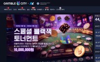 겜블시티 먹튀 피해 – 환전 신청 직후 KYC 인증 요구 장면