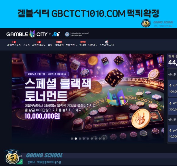겜블시티 먹튀 피해 – 환전 신청 직후 KYC 인증 요구 장면