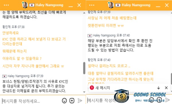 겜블시티 이메일 무응답 정황 증거