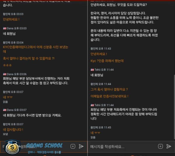 겜블시티 고객센터 기다리라는 응답만 반복한 장면