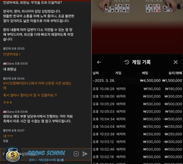 겜블시티 먹튀 확정 – 고객센터 무응답과 환전 방치 정황