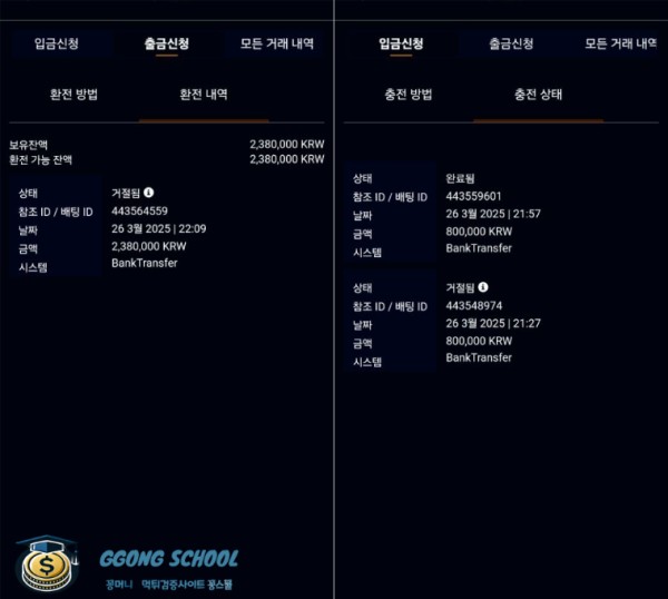 겜블시티 환전 지연 및 먹튀 의심 최종 정황