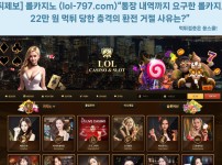 꽁스쿨 먹튀제보에 등록된 롤카지노 관련 피해 사례