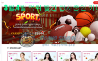 카니발 먹튀사이트 메인페이지 캡처