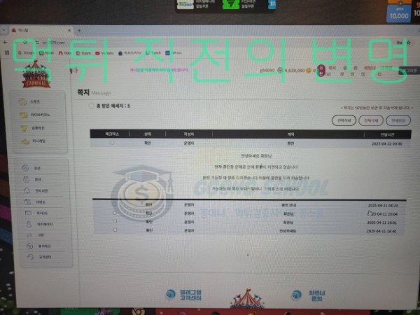 카니발 환전 요청 내역 채팅 캡처 class=
