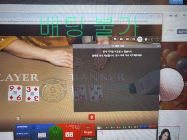 먹튀 사이트 카니발 계정 탈퇴 조치된 화면 class=