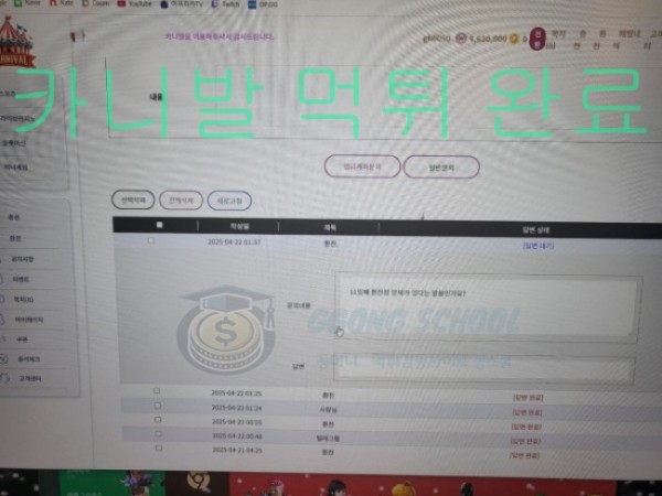 카니발 먹튀 피해 관련 마지막 환전 요청 실패 장면 class=