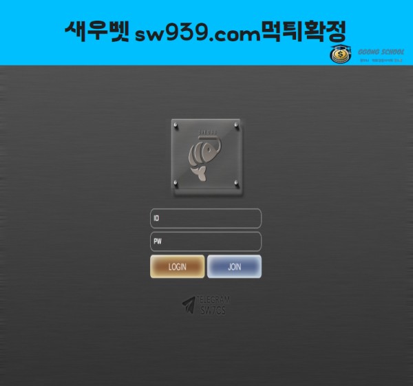 새우벳 600만 원 환전 거부 썸네일 이미지