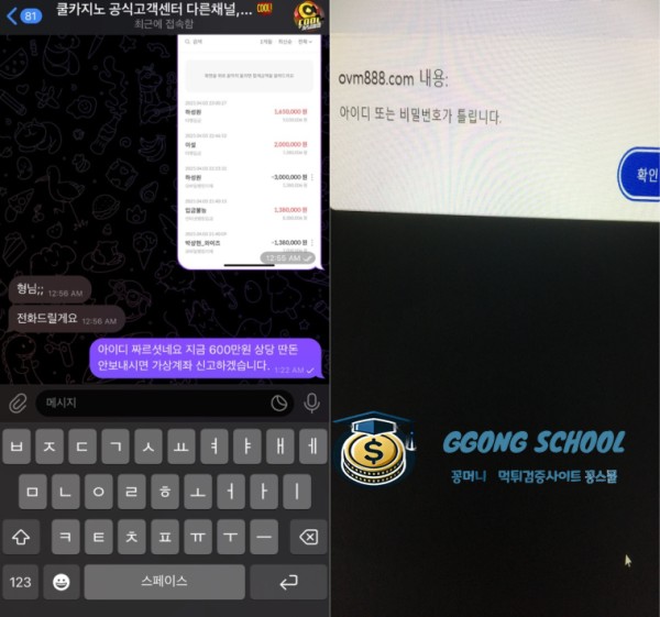 먹튀 피해 방지 체크리스트 - 쿨카지노 피해자 대응법