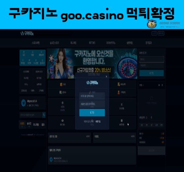 구카지노 먹튀 메인 이미지 - 신규 유입 및 환전 피해