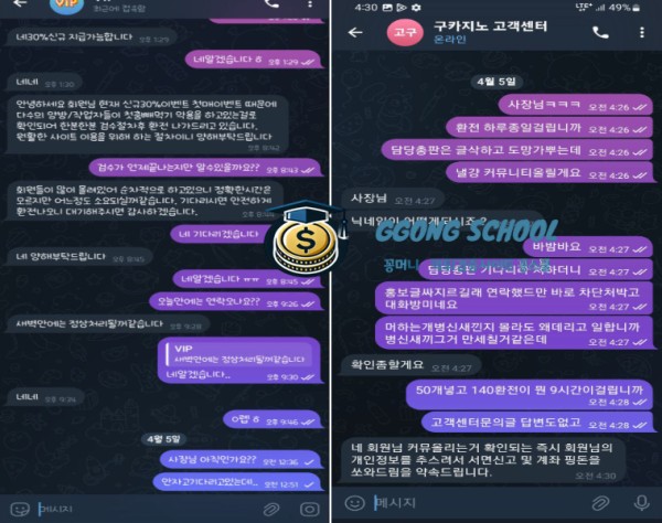 조건부 회유 정황 이미지 - 글 지우면 환전한다는 응대
