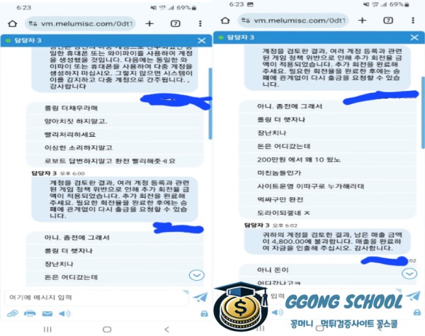 BETKRW 환전 요청 후 취소된 장면