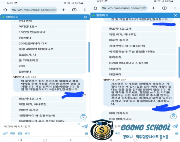 BETKRW 입금 계좌 확인 - 카카오뱅크 최규식